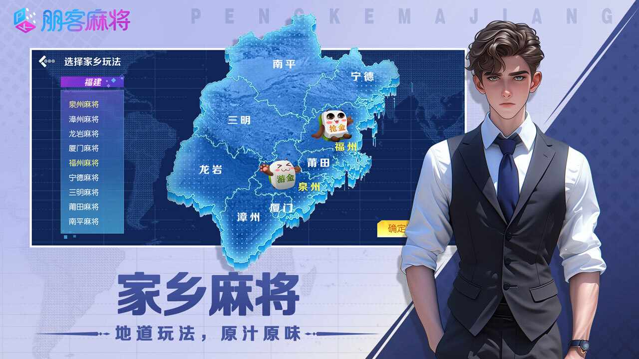 朋客麻将手机赚钱软件截图3