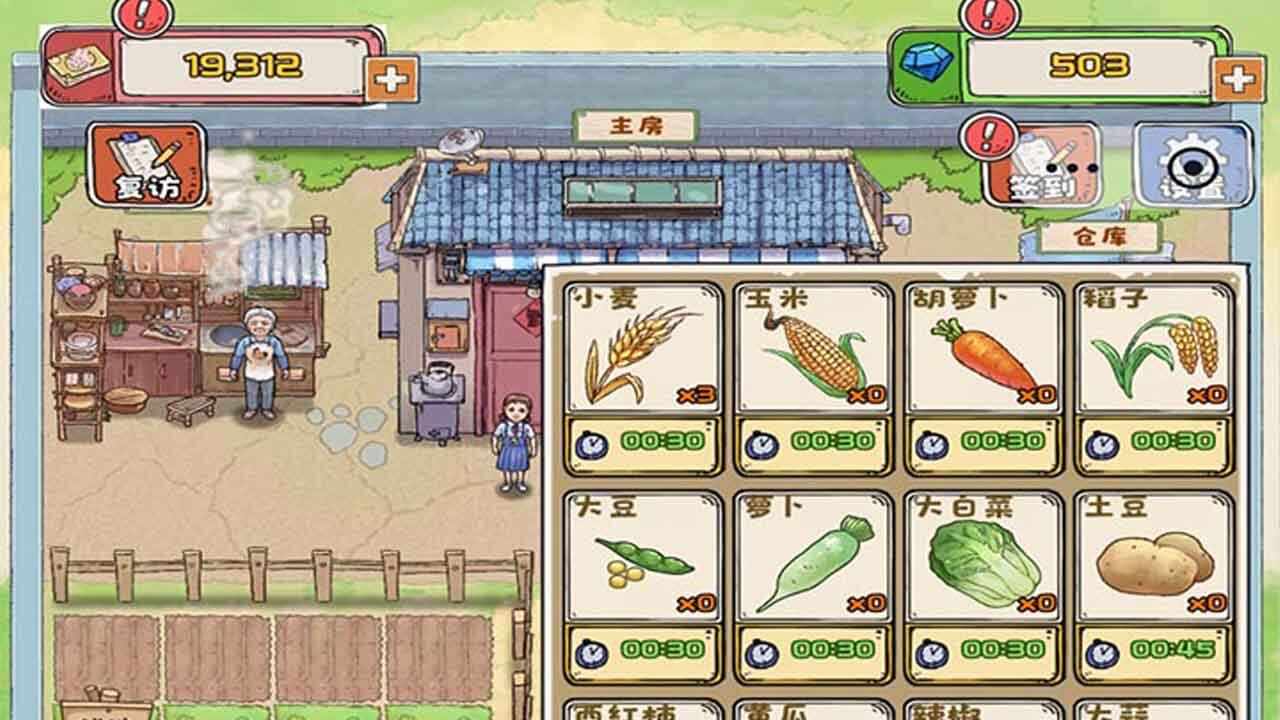 小院生意经手机赚钱软件截图3