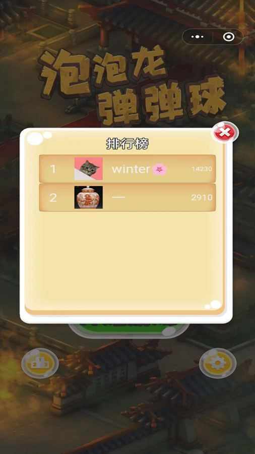 史上最难泡泡龙手机赚钱软件截图3