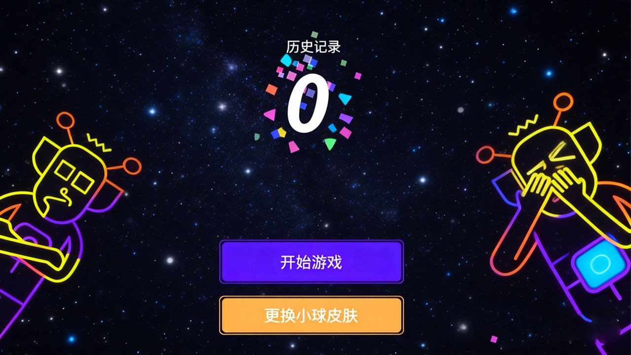 街机打砖块手机赚钱软件截图2