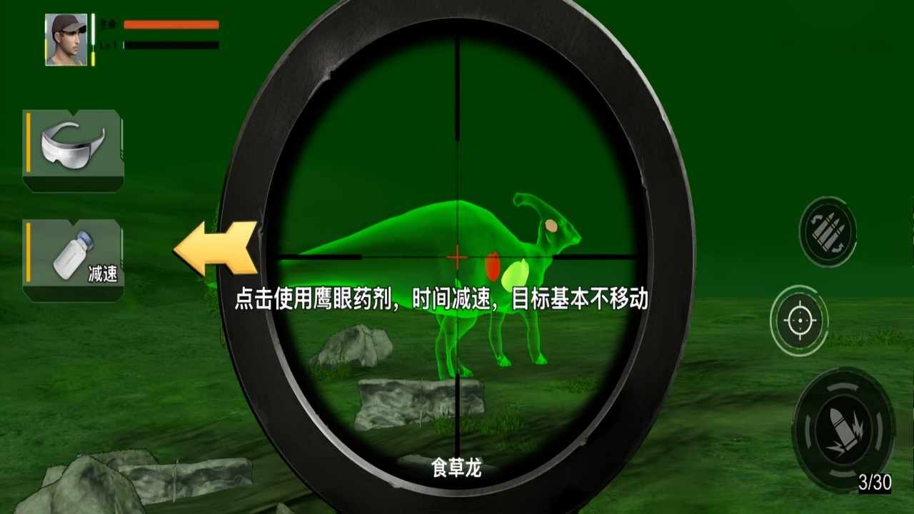 狙杀侏罗纪手机赚钱软件截图1