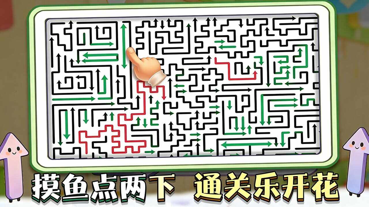 趣味大消除手机赚钱软件截图1