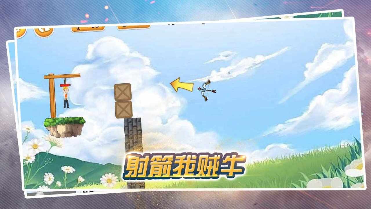 全民射箭达人手机赚钱软件截图1
