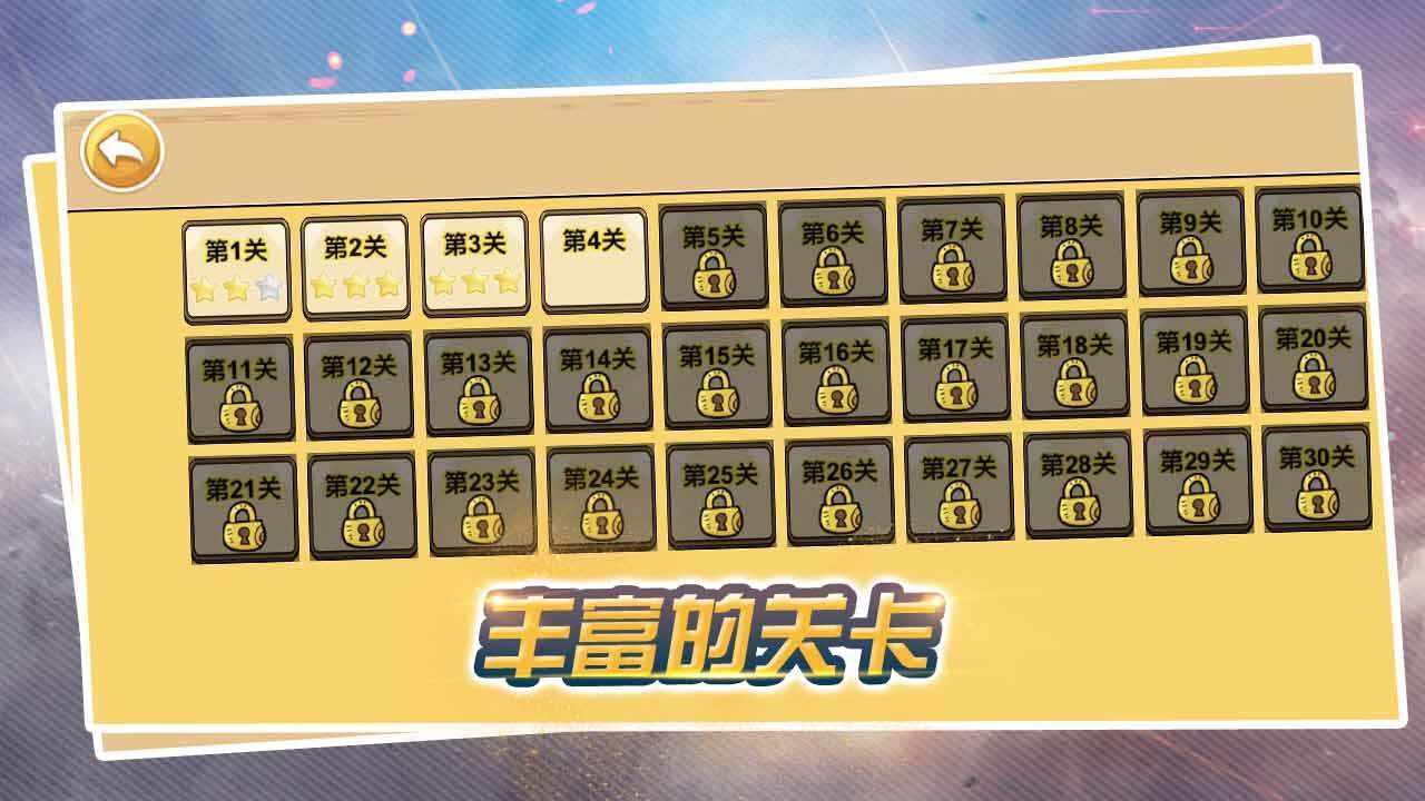 全民射箭达人手机赚钱软件截图2