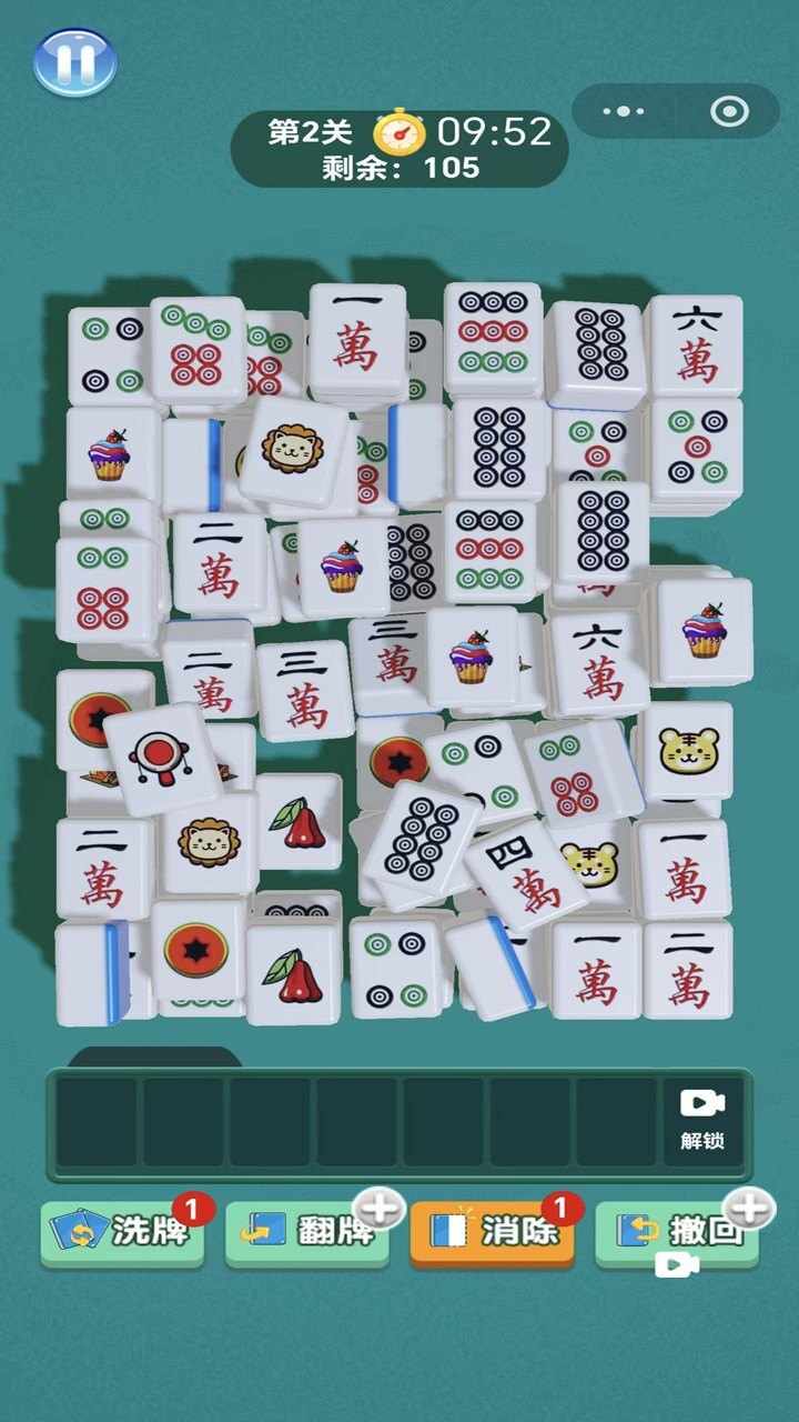 麻小将碰碰消手机赚钱软件截图2