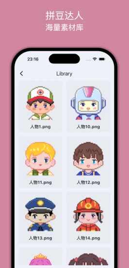 拼豆达人手机赚钱软件截图2