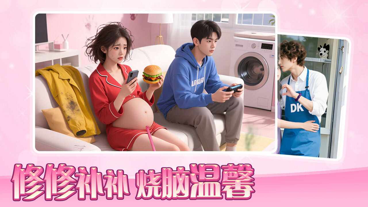 拯救姐姐手机赚钱软件截图3