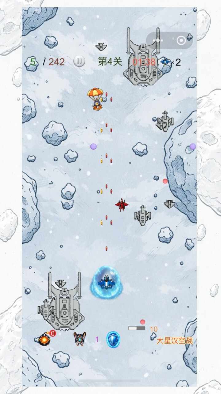 大星汉空战手机赚钱软件截图1