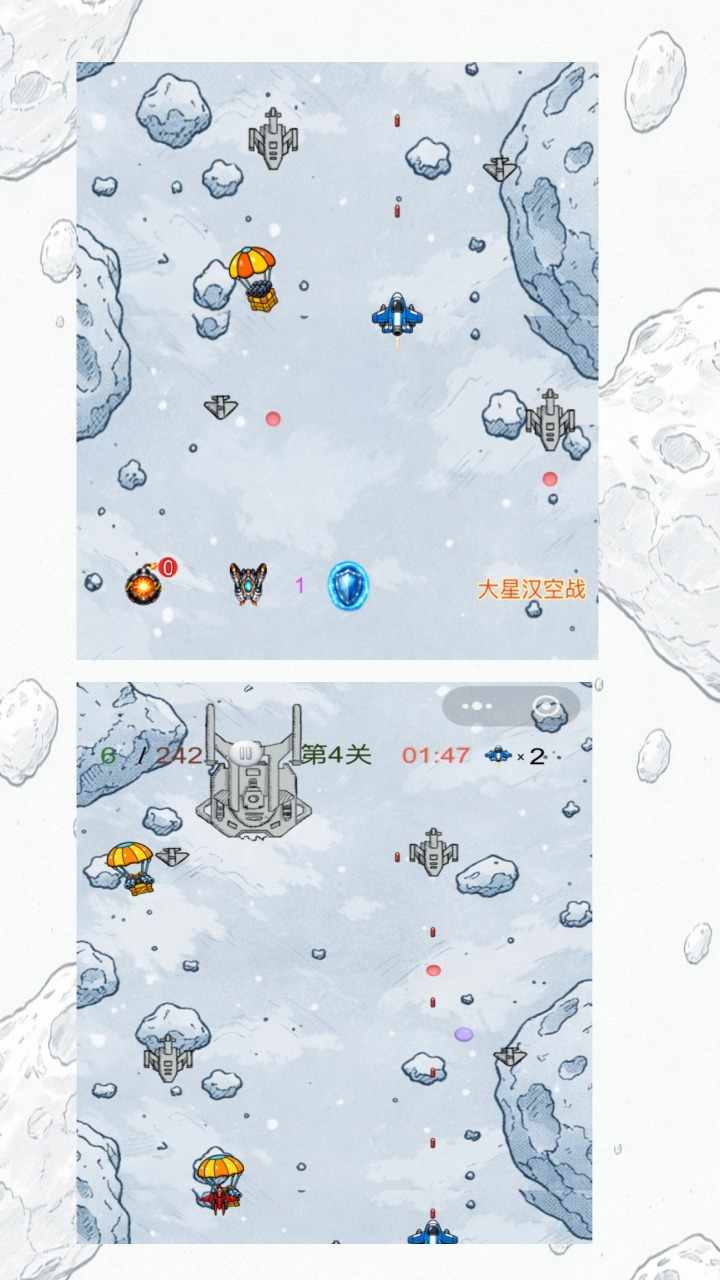 大星汉空战手机赚钱软件截图3