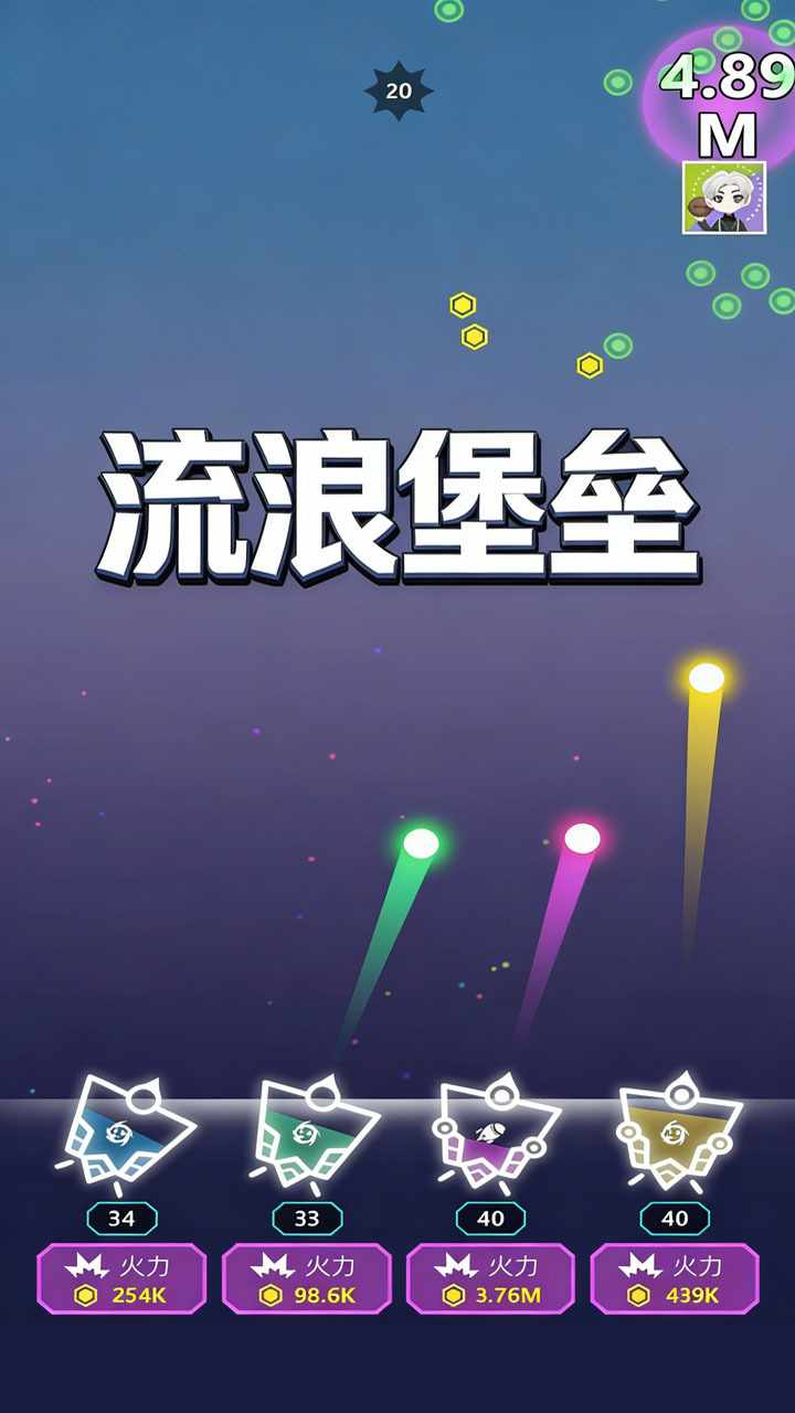 流浪堡垒手机赚钱软件截图1