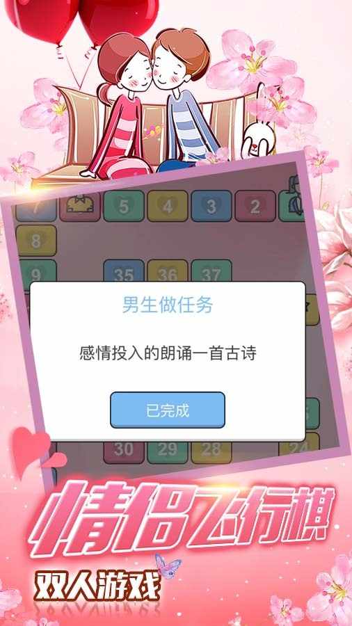 双人游戏聚会神器手机赚钱软件截图1