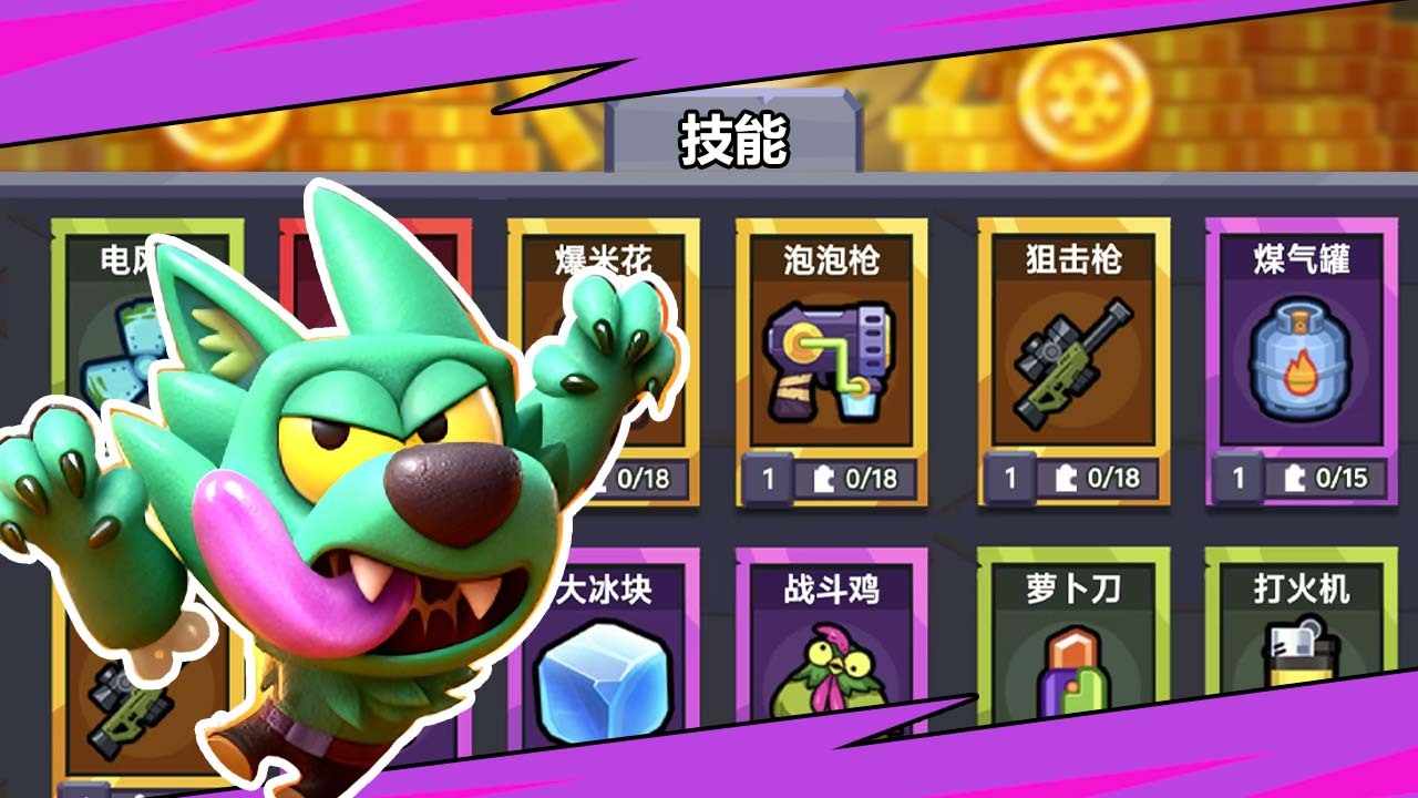 齿轮大乱斗手机赚钱软件截图1