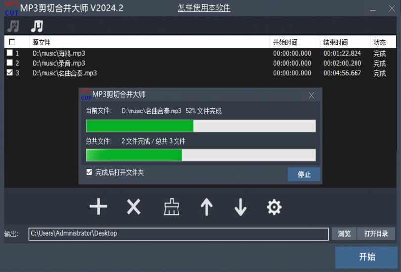 MP3剪切合并大师手机赚钱软件截图1