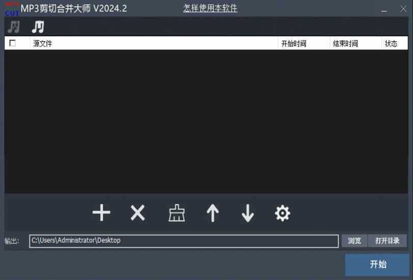 MP3剪切合并大师手机赚钱软件截图2