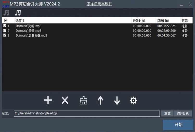 MP3剪切合并大师手机赚钱软件截图5