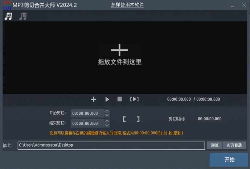 MP3剪切合并大师手机赚钱软件截图6