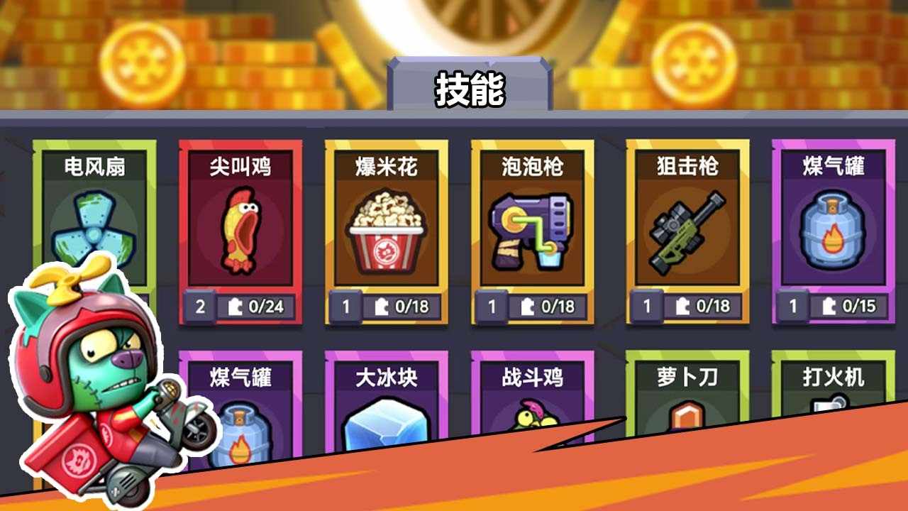 背包特工队手机赚钱软件截图1