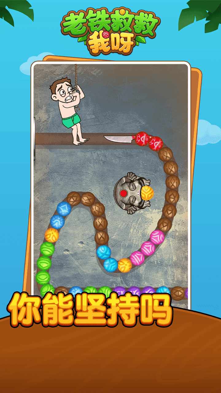 老铁救救我呀手机赚钱软件截图1