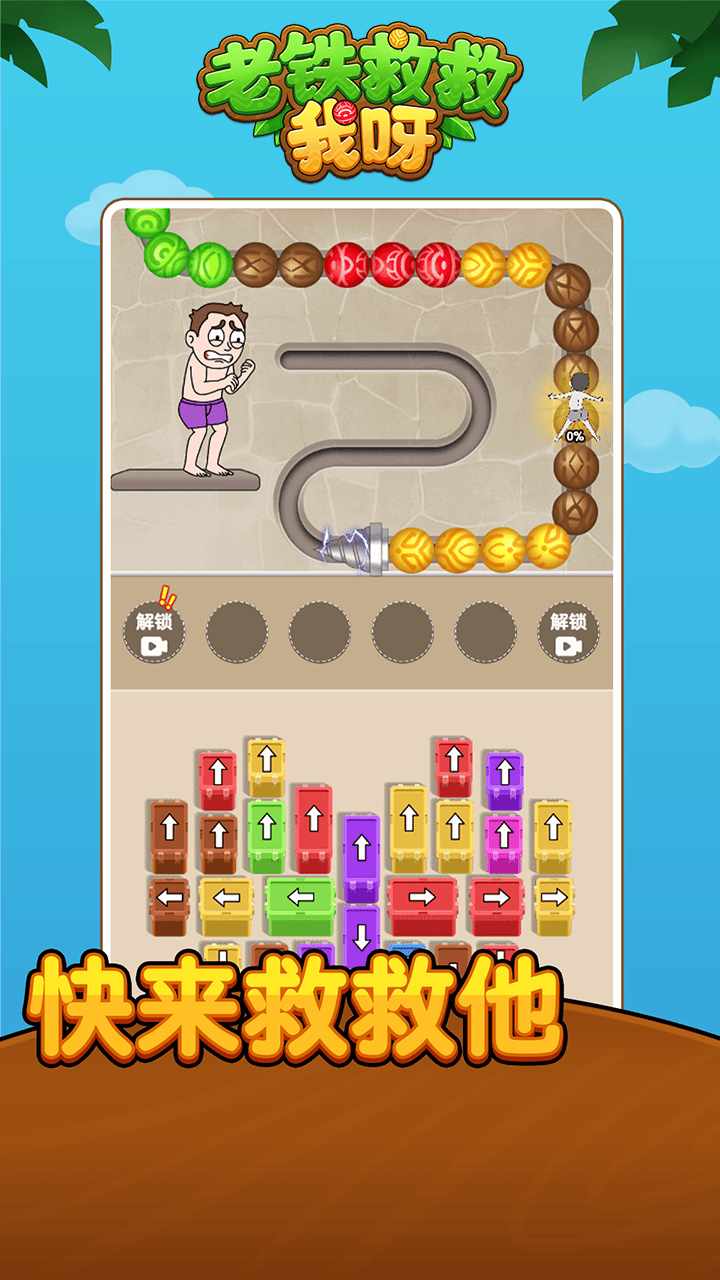 老铁救救我呀手机赚钱软件截图2