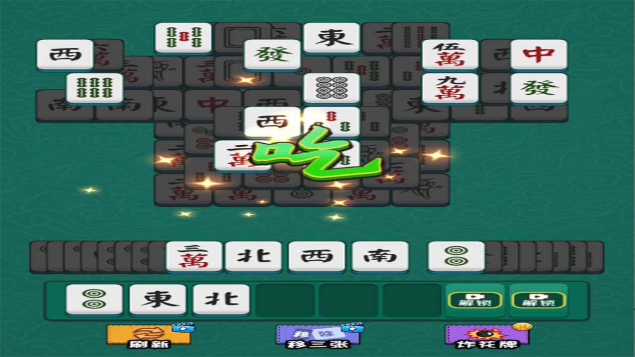 砖块对对碰手机赚钱软件截图1