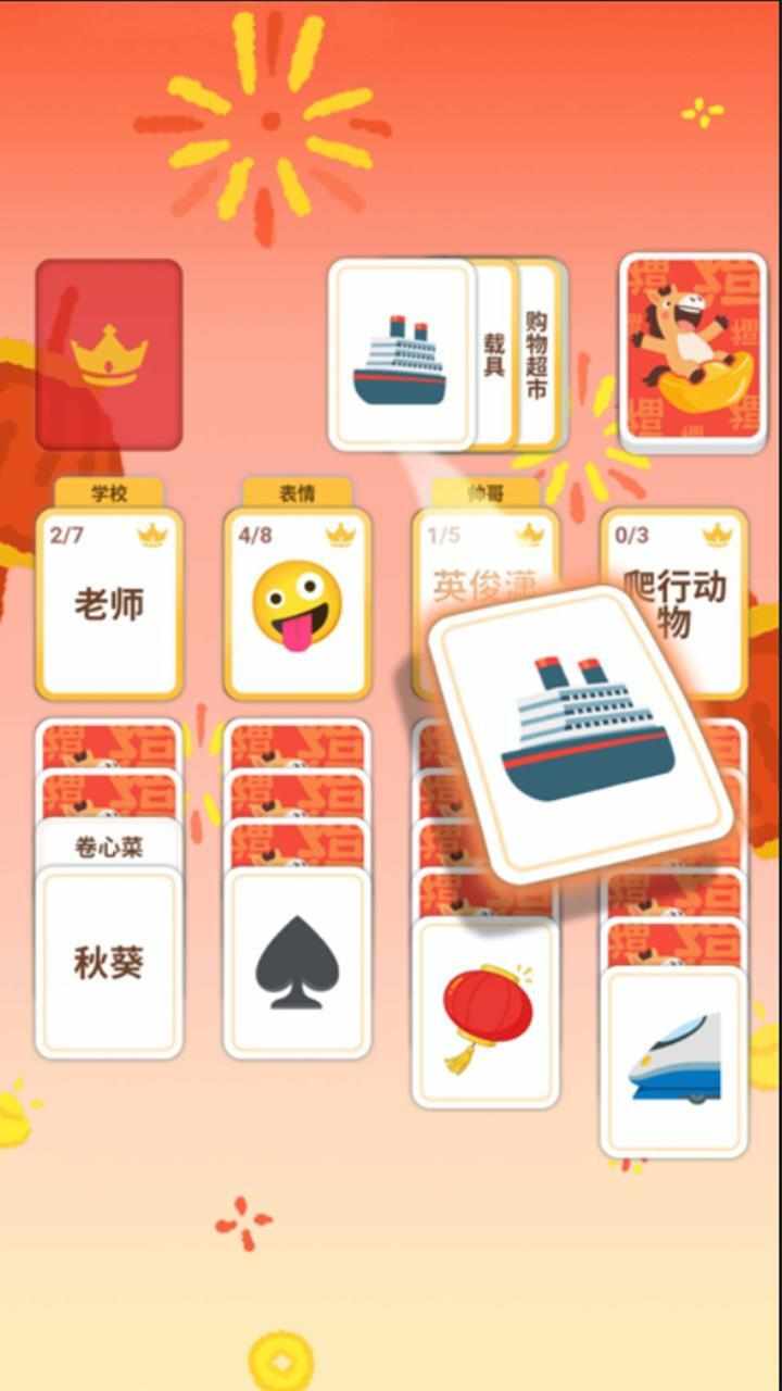 不放弃挑战手机赚钱软件截图2