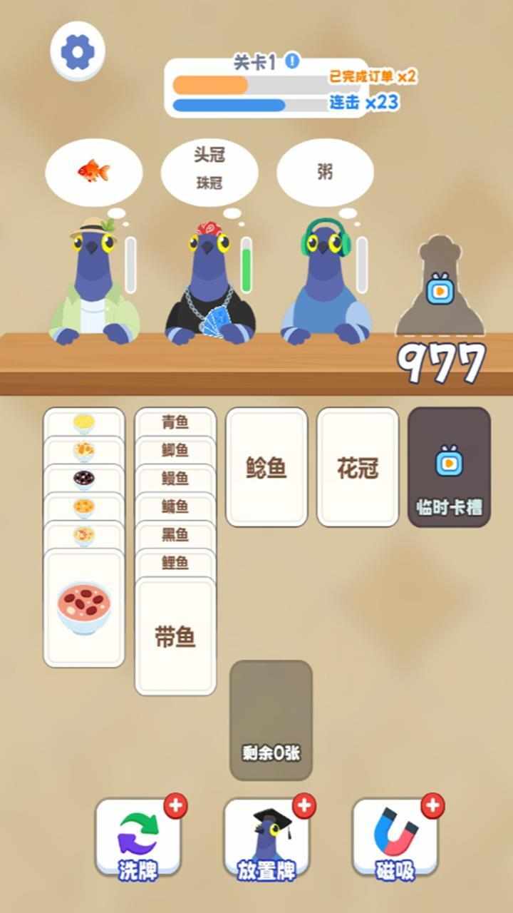 不放弃挑战手机赚钱软件截图3