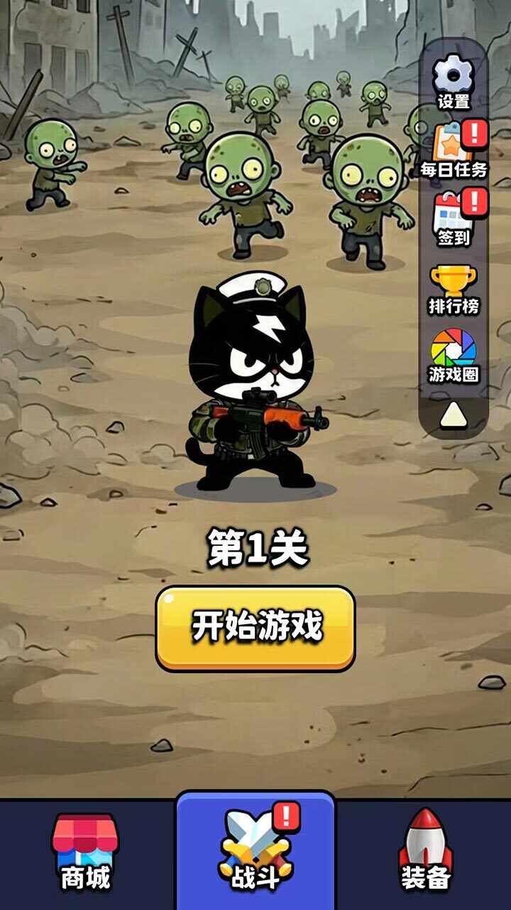 喵队保卫战手机赚钱软件截图3