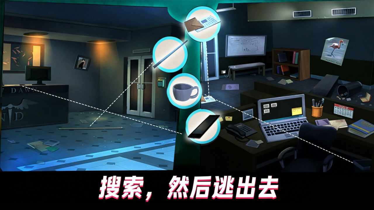 机关重重解谜游戏手机赚钱软件截图2