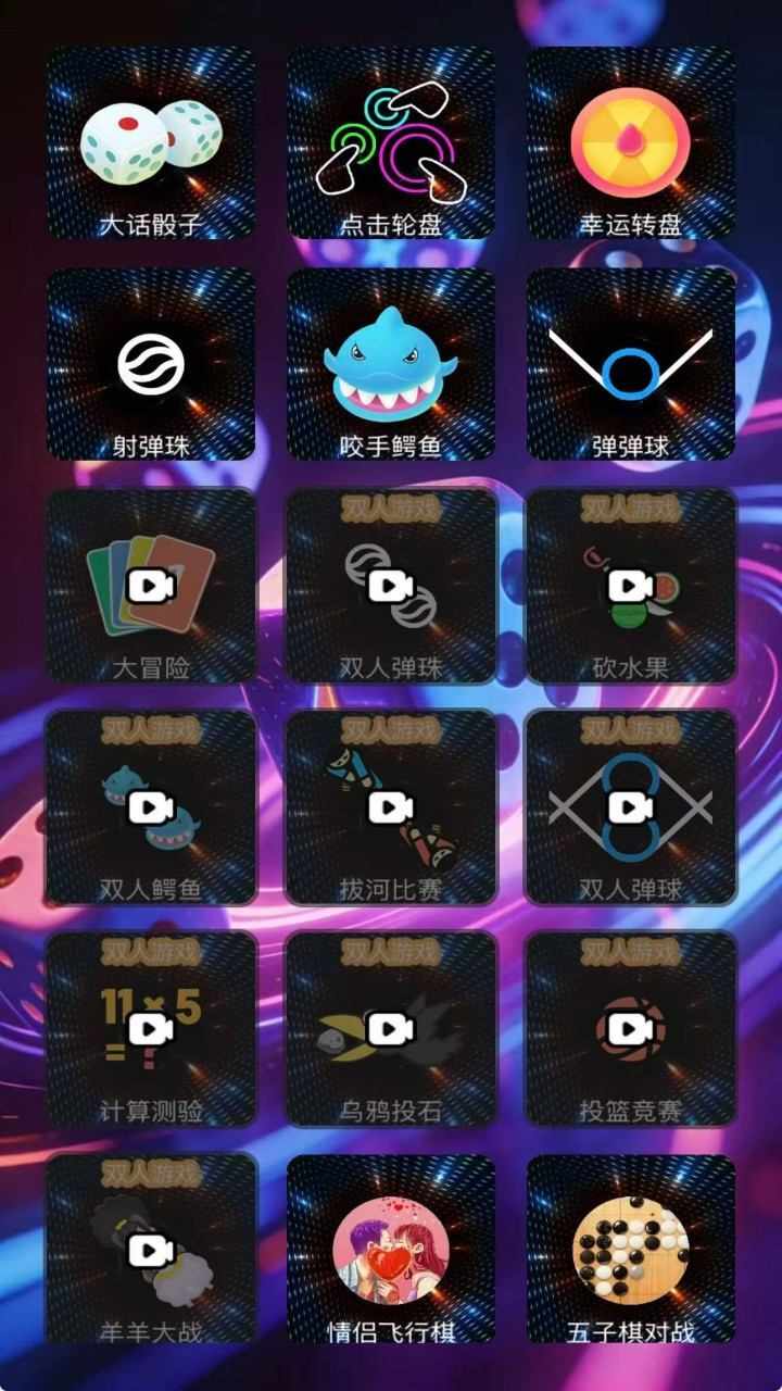 摇骰子双人游戏手机赚钱软件截图3