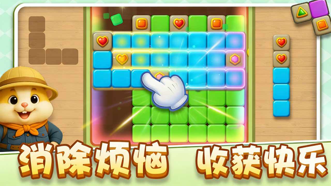 极限消方块手机赚钱软件截图1