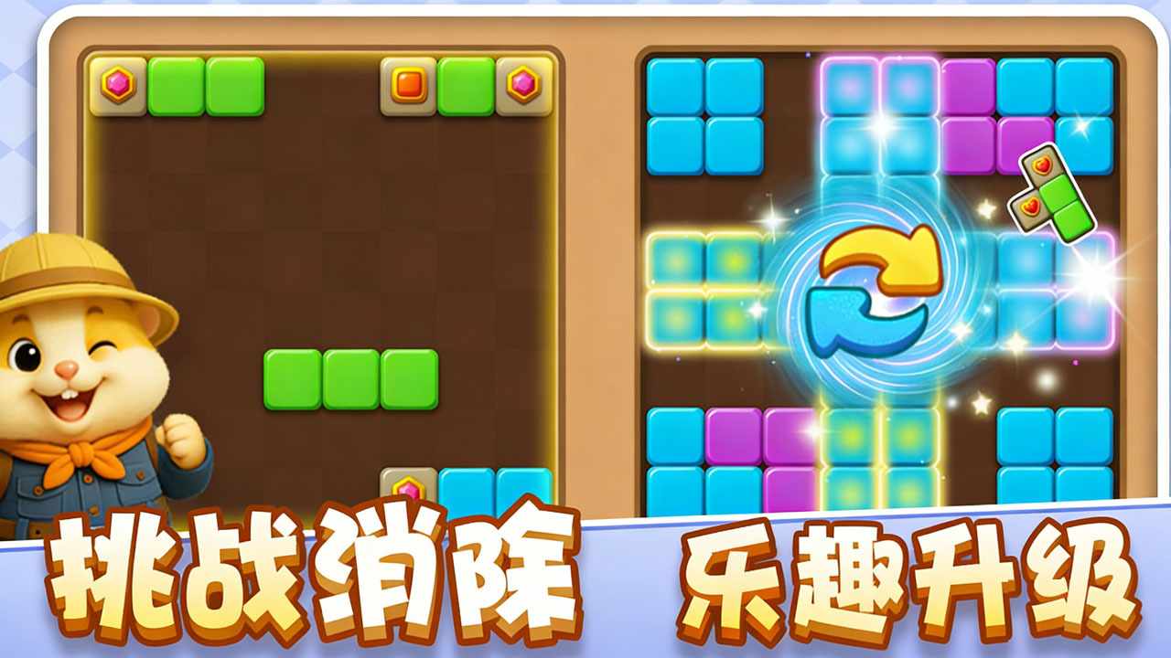 极限消方块手机赚钱软件截图2