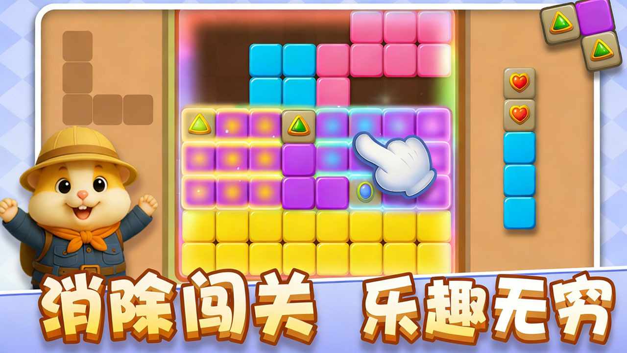 极限消方块手机赚钱软件截图3