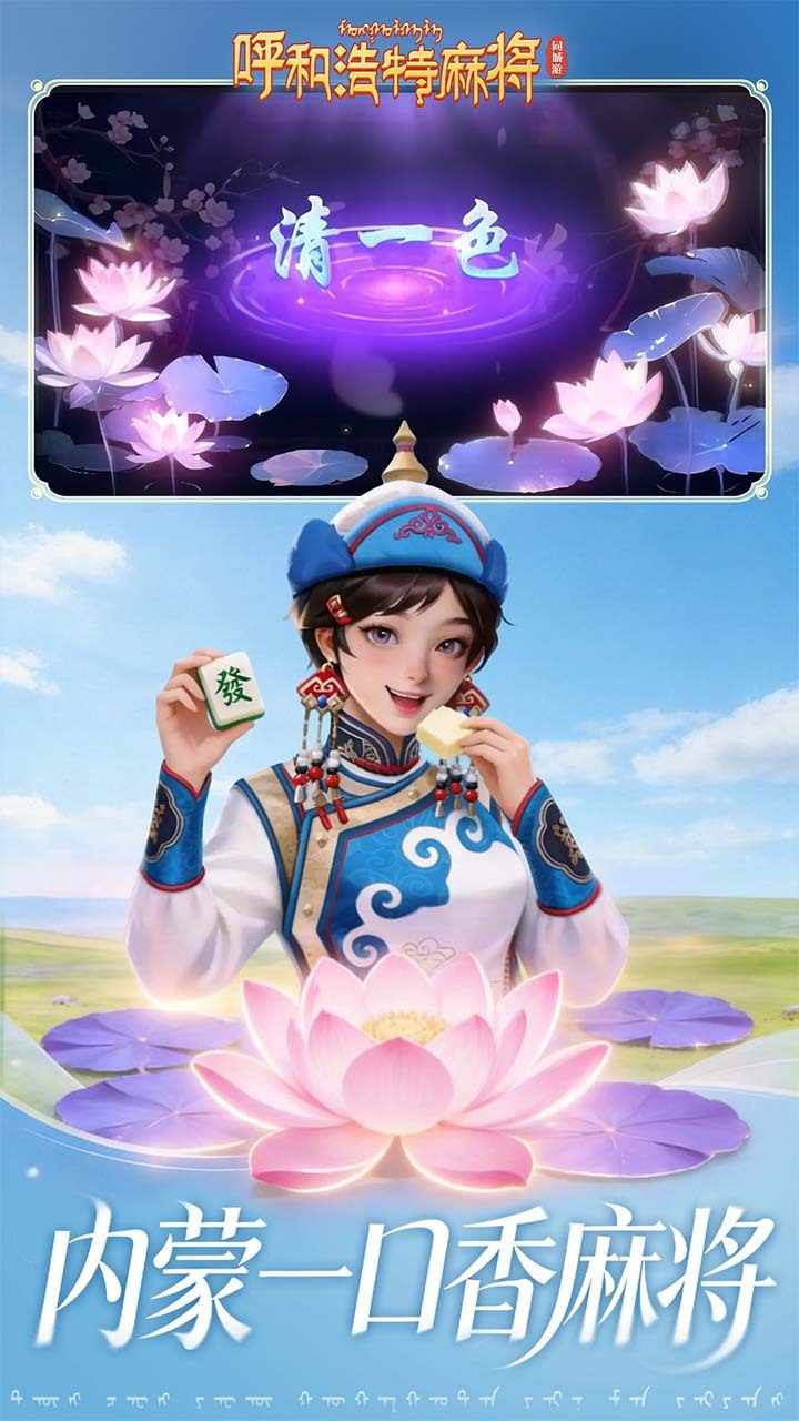 同城游呼和浩特麻将手机赚钱软件截图3