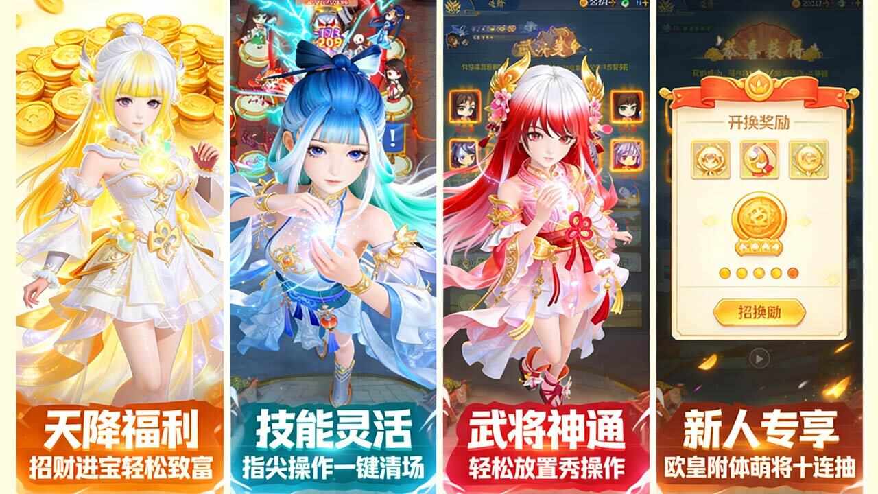 仙侣情缘广告版手机赚钱软件截图1