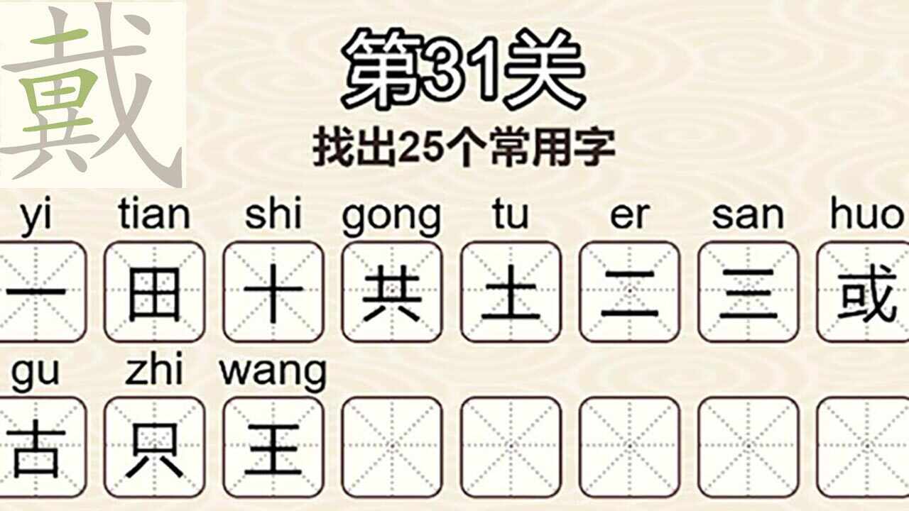 挑战三百关手机赚钱软件截图2