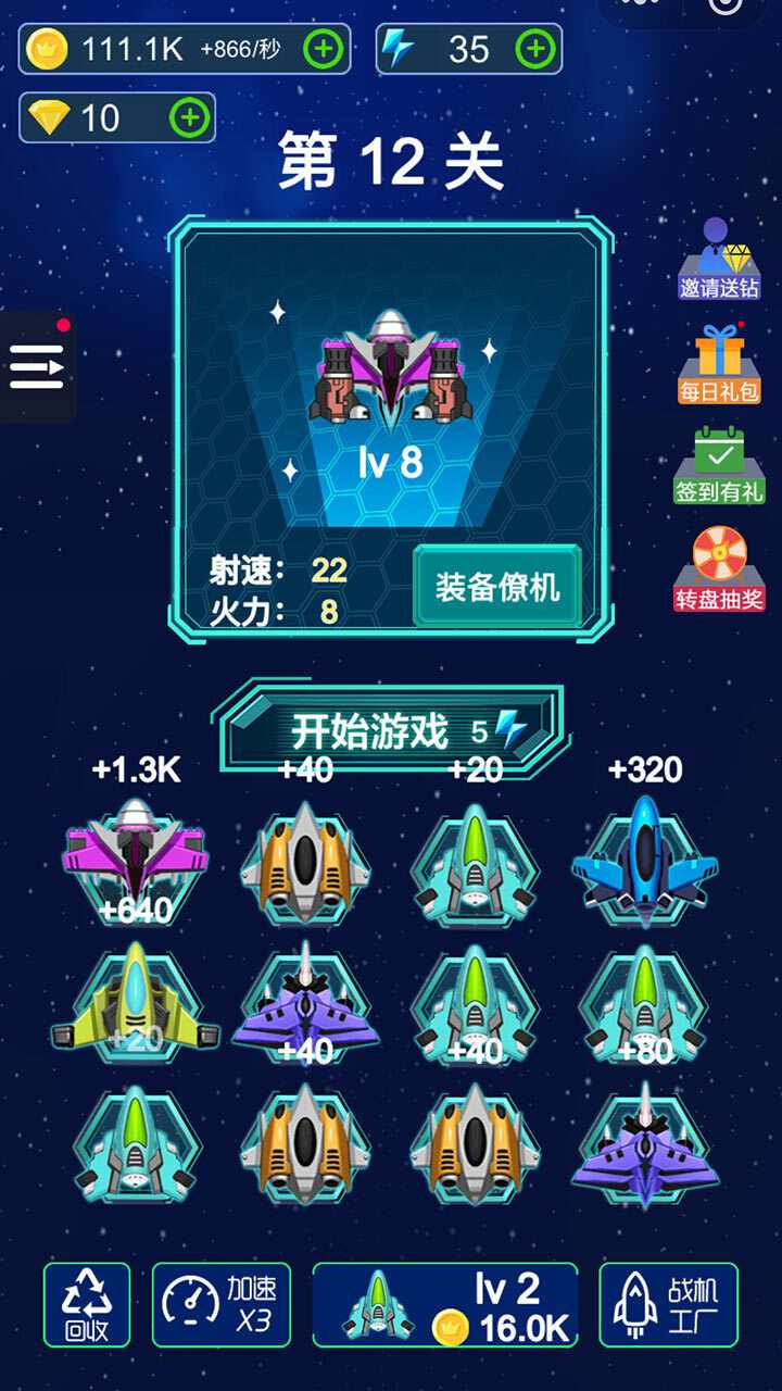 飞机消灭病毒手机赚钱软件截图1
