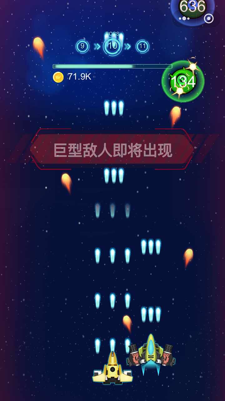 飞机消灭病毒手机赚钱软件截图2