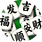 拼个汉字手机赚钱软件