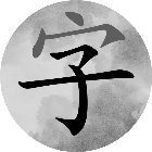 消除我贼6手机赚钱软件