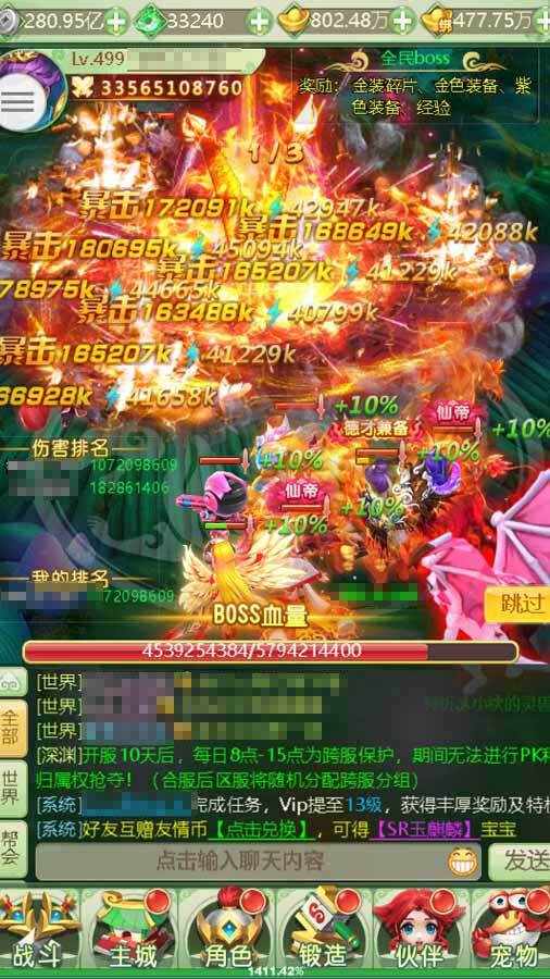 神宠异兽手机赚钱软件截图3
