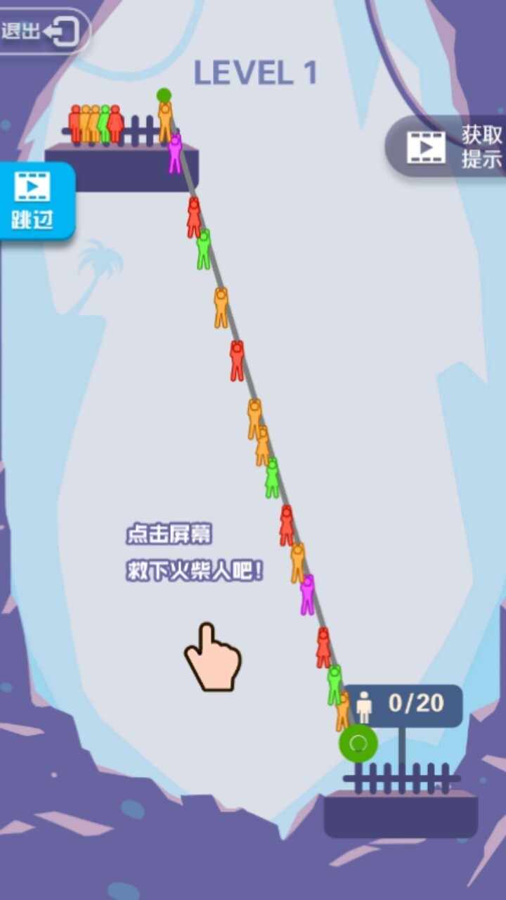 火柴人绳索城市英雄手机赚钱软件截图3