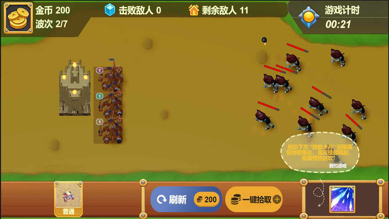魔卡塔防手机赚钱软件截图3