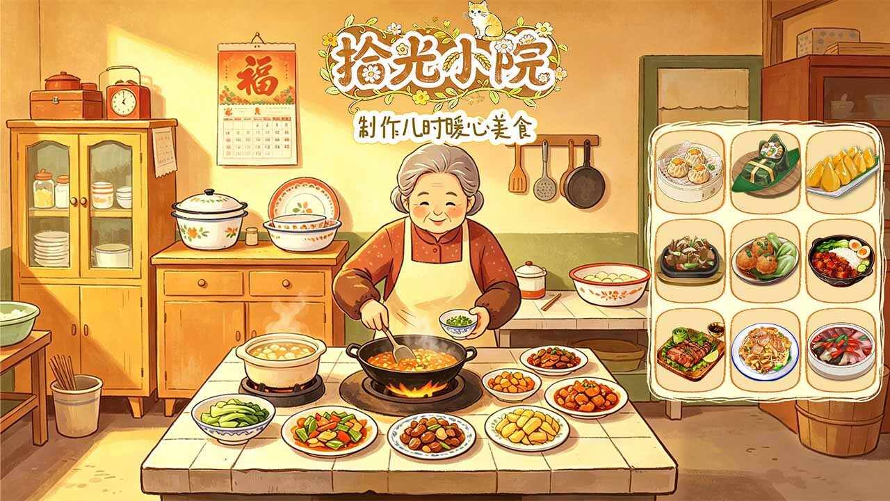 拾光小院软件手机赚钱软件截图1