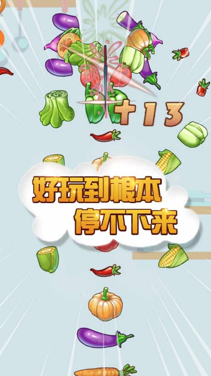 切一刀小游戏手机赚钱软件截图1