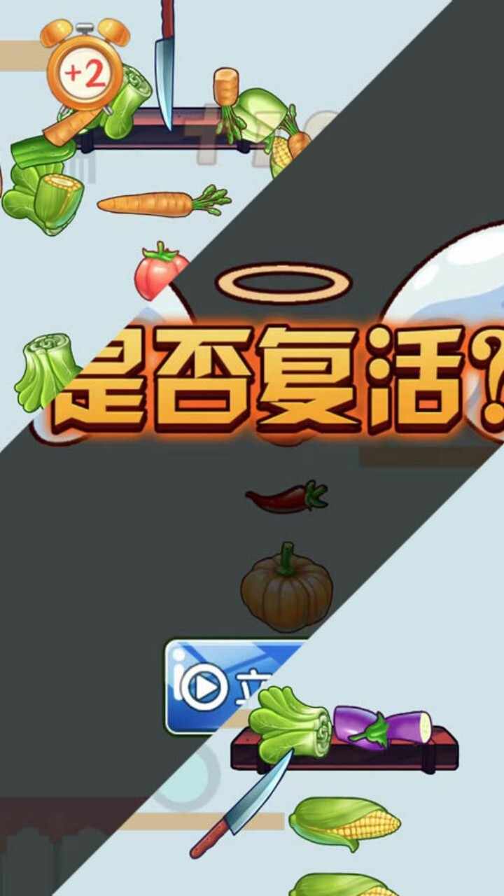 切一刀小游戏手机赚钱软件截图3