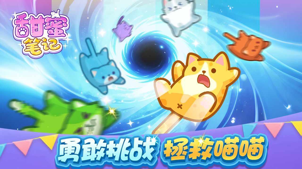 甜蜜笔记手机赚钱软件截图3