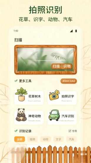 花朵小院手机赚钱软件截图3