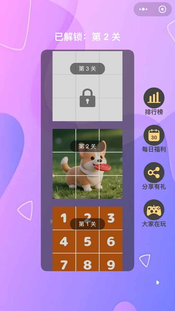 天天玩拼图手机赚钱软件截图2