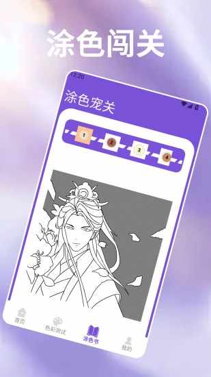 万箭归宗手机赚钱软件截图3