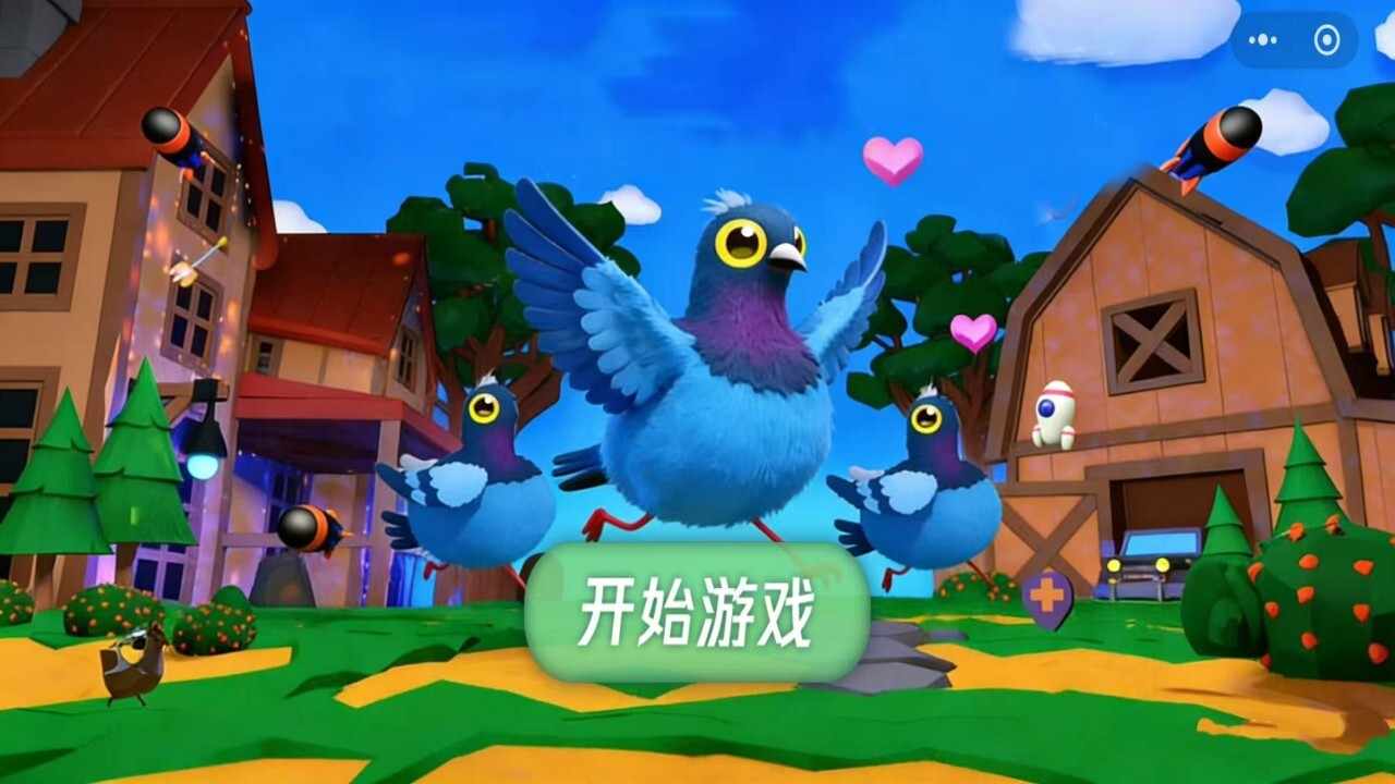 疯狂的鸽子跳跳手机赚钱软件截图1
